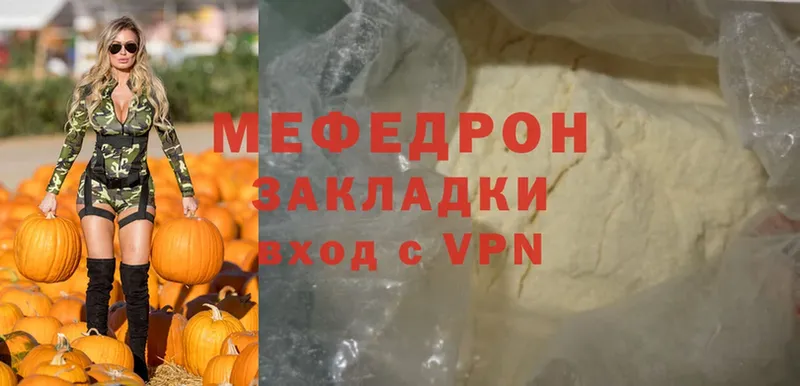 МЕФ VHQ  Анадырь 